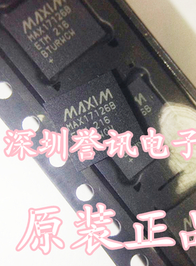 一个起拍！全新原装现货：MAX17126BETM MAX17126B 液晶屏芯片IC