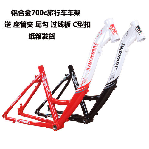 26寸/700c山地车铝合金碟刹女款自行车旅行车架老年人低梁长途