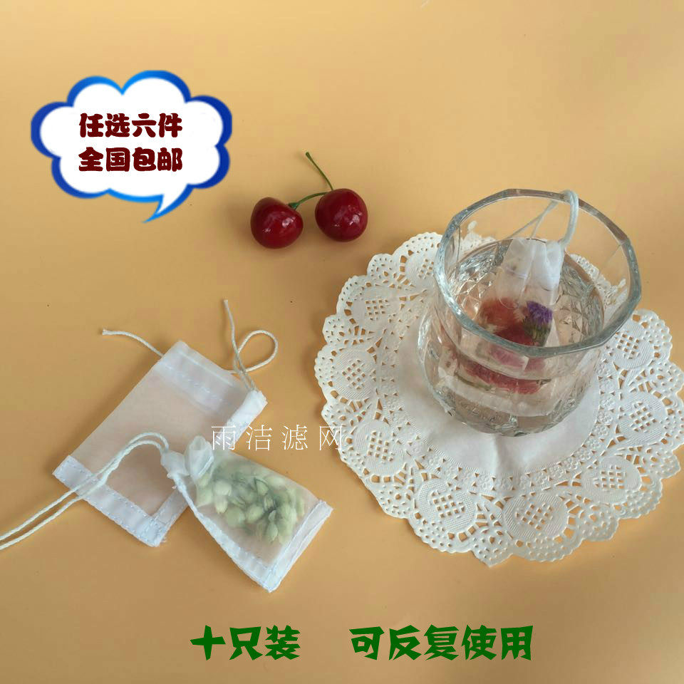 过滤袋 茶叶包 泡茶袋 抽线束口食品级滤网袋(10只装) 可反复使用
