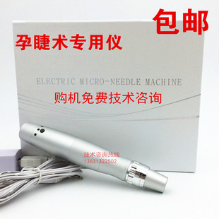 充电孕睫术专用仪器 孕睫仪 粉底仪 电动微针 导入仪 飞梭仪