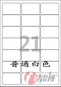 不干胶/标签纸//爱雷博/A4/可打印/白色标签-CL437-25张
