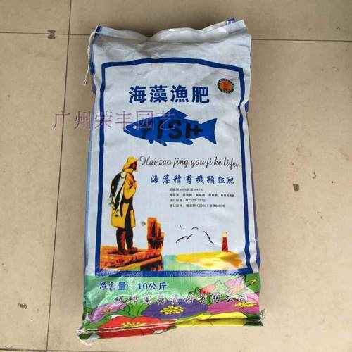 绿邦海藻精第二代海藻渔肥有机肥