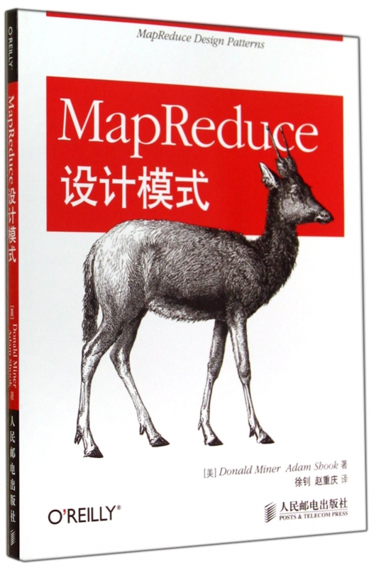 MapReduce设计模式 正版书籍 木垛图书