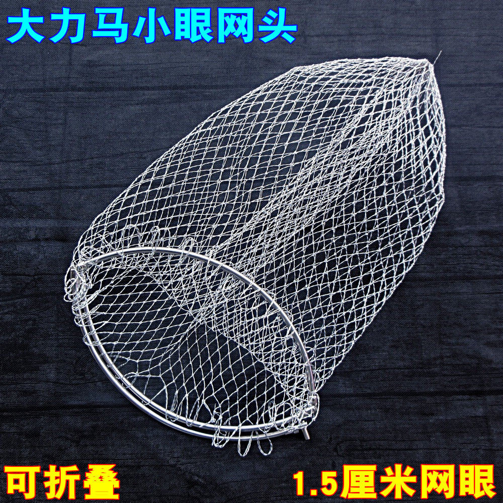小眼大力马不锈钢抄网头40/50/60cm折叠网兜网布抄网杆防挂捞鱼网