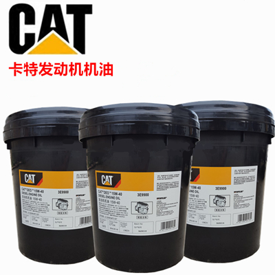 卡特CAT DEO 3E9900 15W-40 20W-50 10W-30发动机油 柴机油专用