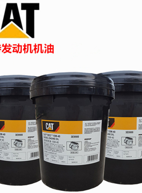 卡特CAT DEO 3E9900 15W-40 20W-50 10W-30发动机油 柴机油专用