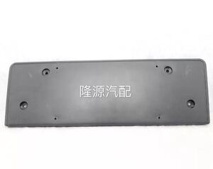大众帕萨特06-09老领驭前牌照板 前杠牌照板固定支架车牌底座底板