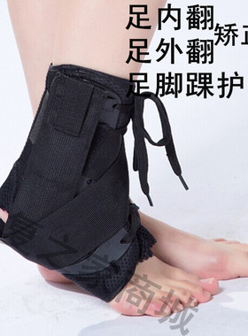 康复松脱撕裂足内外翻护具护踝