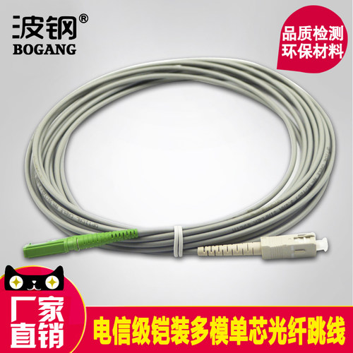 厂家直销 长度可选 品质保障 可OM3
