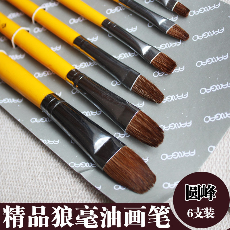 油画笔 水彩 水粉笔 圆峰狼毫丙烯笔猪鬃笔 扇形笔 画笔套餐,文具电教/文化用品/商务用品,其它功能笔,淘宝优惠券,粉丝福利购,淘宝优惠卷