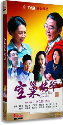 正版电视剧 空巢姥爷10DVD 盒装经济版 李立群 刘佳