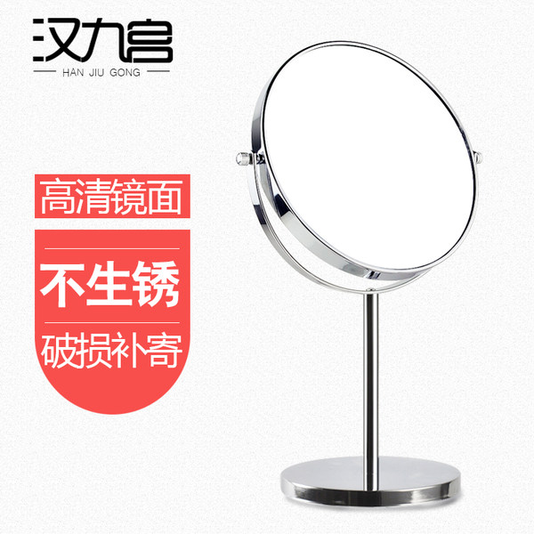 汉九宫 高清台式6寸双面化妆镜 优惠券折后￥24包邮（￥29-5）赠小镜子