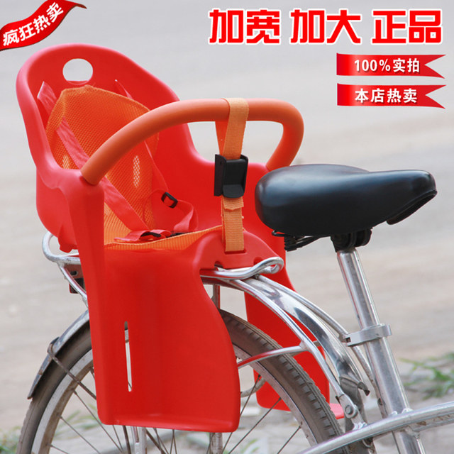 siège enfants pour vélo - Ref 2414981 Image 1