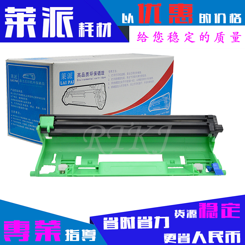 莱派适用联想LD201鼓架F2081/M2040/M2051/M1840/M1851/M7206硒鼓