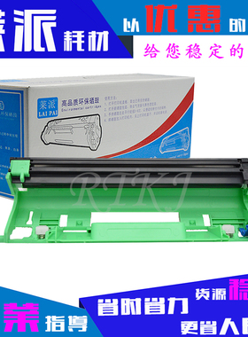 莱派适用联想LD201鼓架LJ2205/2206/S1801/S2001/F2070/F2071硒鼓