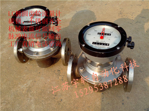 椭圆齿轮流量计信号输出奥太