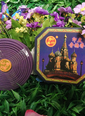 和盛行印度塔香 盘香 薰香 熏去味 除臭空气香卫生 圈圈状蚊香状