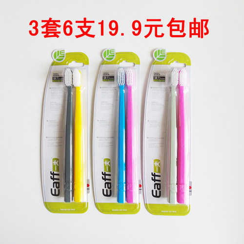情侣1202超细软正品Eaff一夫