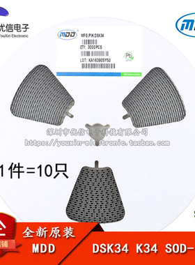 原装正品 DSK34 SOD-123FL 3A/40V 贴片肖特基二极管（10只）