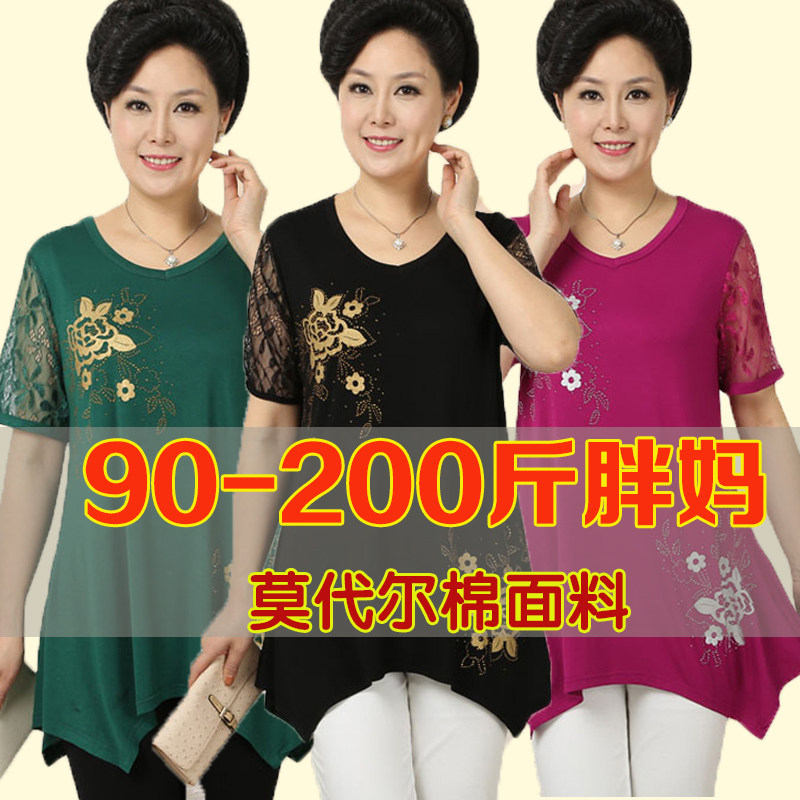 中老年特大码女装夏装短袖t恤莫代尔棉加肥上衣200斤胖妈妈装雪纺