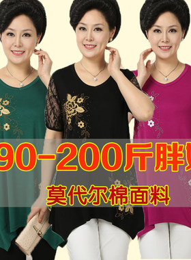 莫代尔t恤200斤雪纺特大码女装