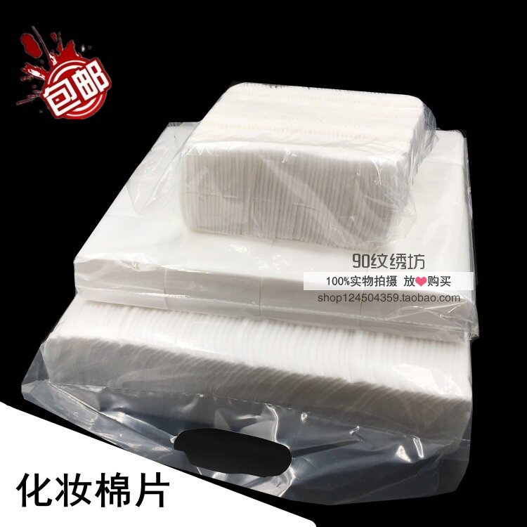 纹绣专用无纺纱化妆棉片卸妆脱脂棉加厚双层无纺布棉片药棉吸水强
