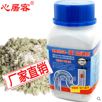 正品心居客600克强力管道通疏通剂厨房下水道除臭卫生间马桶堵塞图片