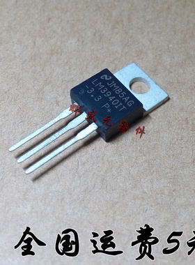 LM3940IT-3.3 LM3940IT 线性稳压器 TO-220-3 质量保证