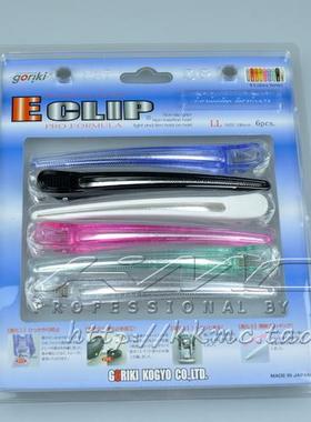 日本正品Eclip五力专业美发夹加大LL剪发夹鸭嘴夹14cm 单支28元