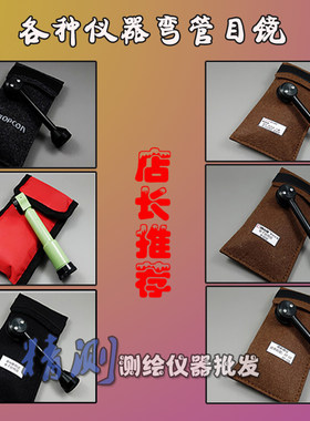 南方三鼎瑞得博飞拓普康全站仪