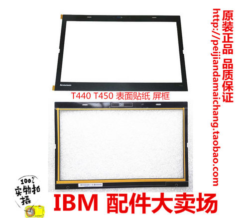 适用THINKPAD T440 T450 T450S T440S B壳 框贴 屏贴 屏边框贴纸