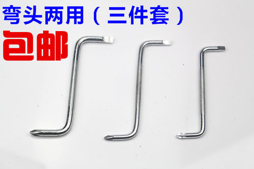 直角弯头螺丝刀S型螺丝刀Z形螺丝刀一字十字梅花起子迷你两用改锥