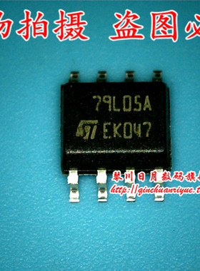 鸿顺电子 79L05A 全新原装 热卖可拍！
