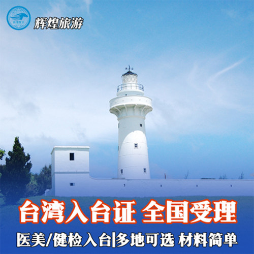 经验丰富 全岛台湾 产品多 攻略全 不限户口 不限年龄 高雄指定医院可仪器检测，可选择美容，不抽血 出签迅速，独家代理