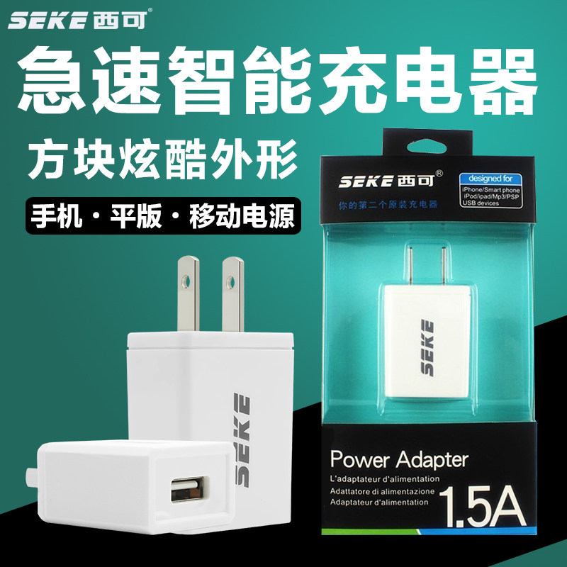 chargeur SEKE - Ref 1296476 Image 1