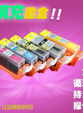 丽辉适用佳能PG-825 CL-826填充连供墨盒canon IP4870 IP4880 IP4980 IX6580 MX888 MX898喷墨打印机改装彩色