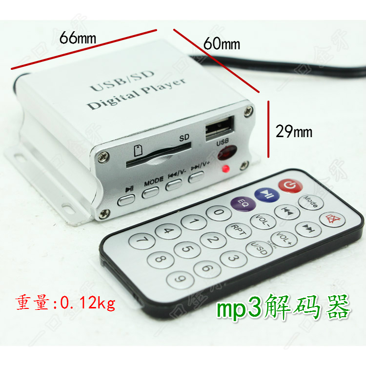 mp3解码播放器音响音频功放改装