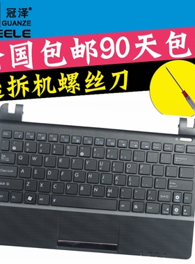 适用 ASUS华硕 Eee PC X101H X101CH X101键盘 英文带C壳带触摸板