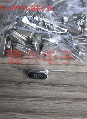 石英晶振 33.1776MHz 33.1176M 33.117M HC-49S Crystal 环保正品