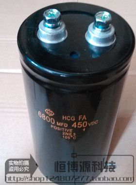 变频器螺丝脚电解电容6800MFD450VDC 450V6800UF 75*155 75*145