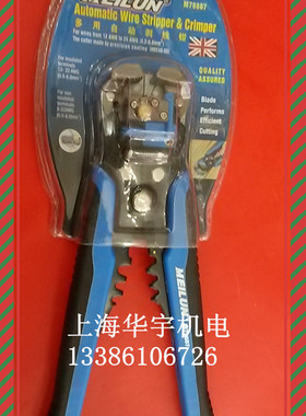 多用剥线钳多功能自动剥线钳子导线压线钳 M78607