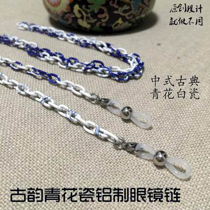 古韵青花瓷铝制眼镜链眼镜绳老花眼镜挂链环中式古典风韵青花白瓷