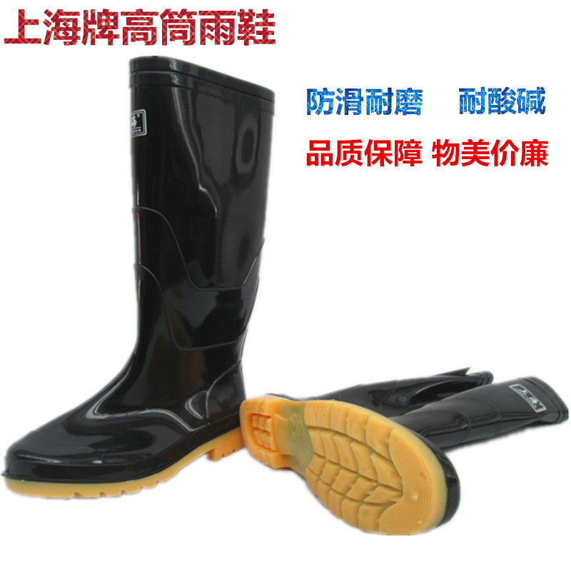 包邮双钱正品雨鞋上海牌男女士图片