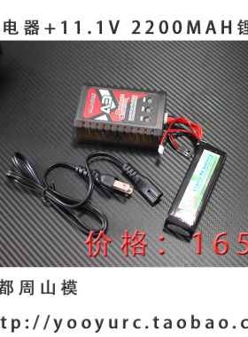 GT3B锂电|FUTABA|3pk|3pl|11.1v 2200amh 遥控器锂电（送头子）