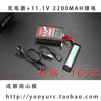 GT3B锂电|FUTABA|3pk|3pl|11.1v 2200amh 遥控器锂电（送头子）