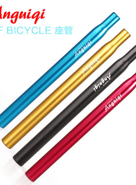 自行车座管坐管坐杆山地折叠单车加长杆铝合金座杆公路车配件大全