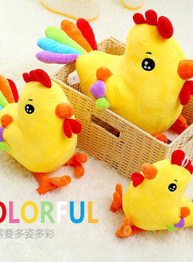 可爱卡通公鸡公仔彩虹小鸡毛绒玩具七彩色布娃娃儿童玩偶生日礼物