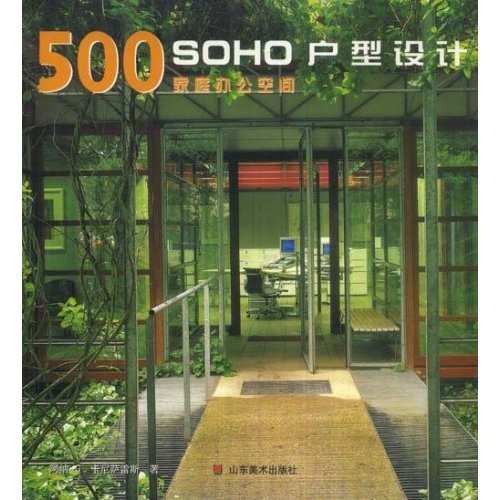 正版包邮 SOHO户型设计500款(家庭办公空间) 卡尼萨雷斯 书店 住宅、居住空间书籍 书 畅想畅销书