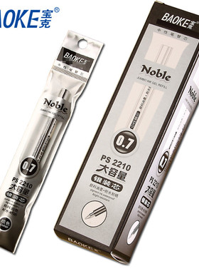 宝克PS2190 2210 2220 大容量笔芯水笔替换芯0.5mm0.7mm1.0mm
