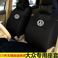 大眾波羅朗逸桑塔納寶來(lái)汽車座套